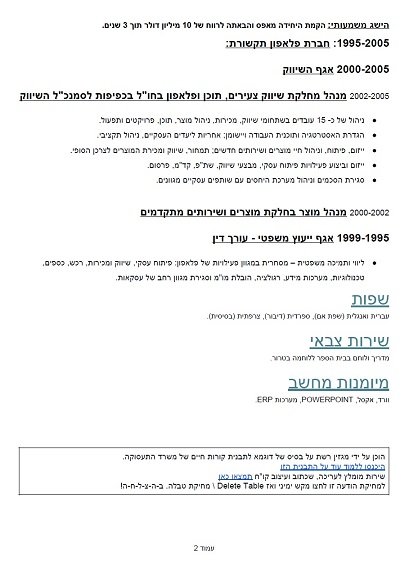 תבנית קורות חיים Turkiz Space 2